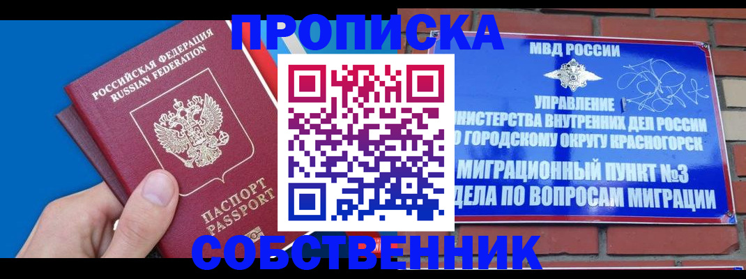 прописка штамп в Харабали