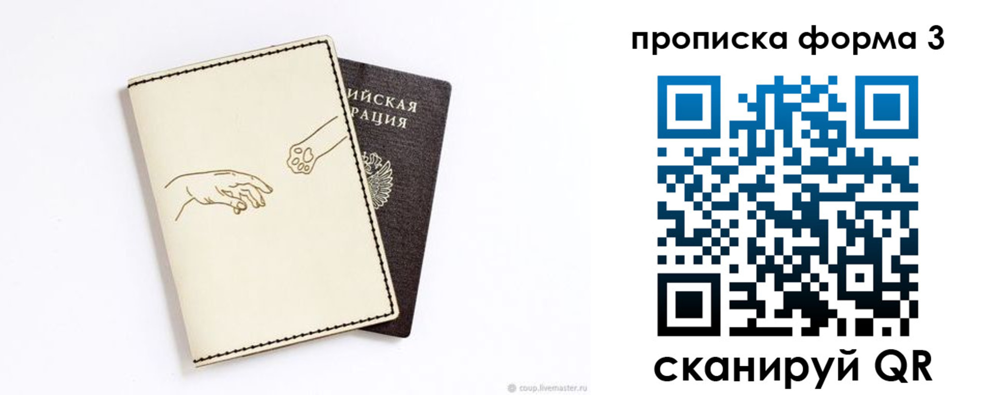 где прописаться в Харабали