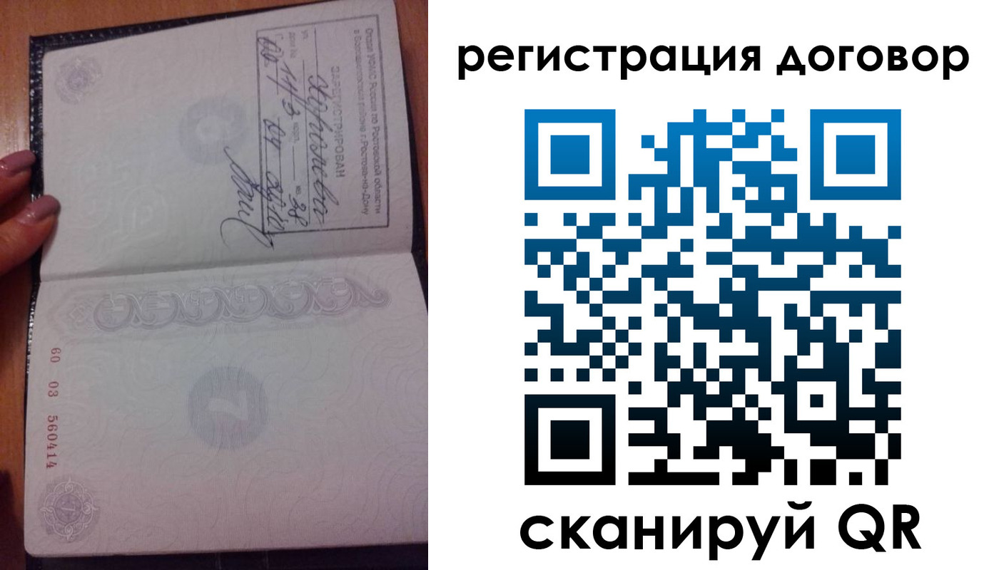 временная регистрация законно в Харабали