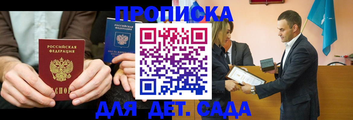 прописка 2025 в Харабали