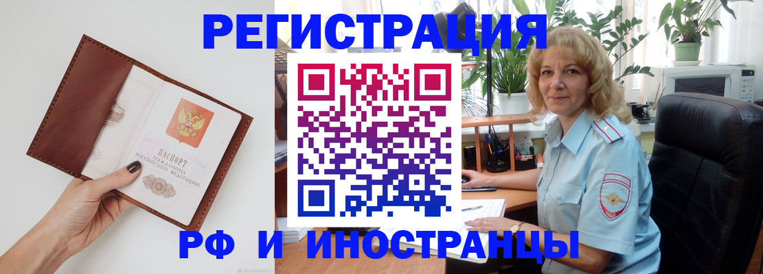 купить прописку в Харабали