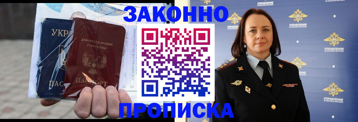 прописка 2025 в Харабали