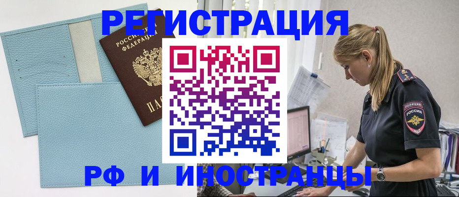 прописка для военкомата в Харабали