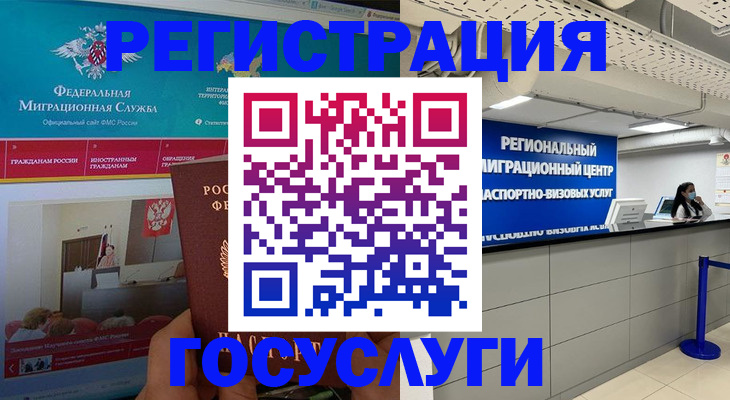 временная регистрация надежно в Харабали