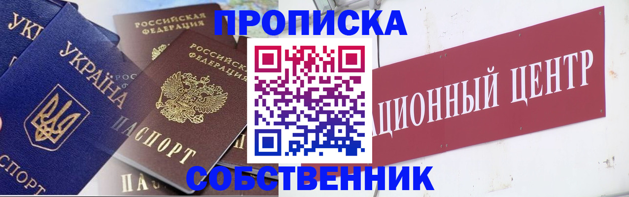 прописка штамп в Харабали