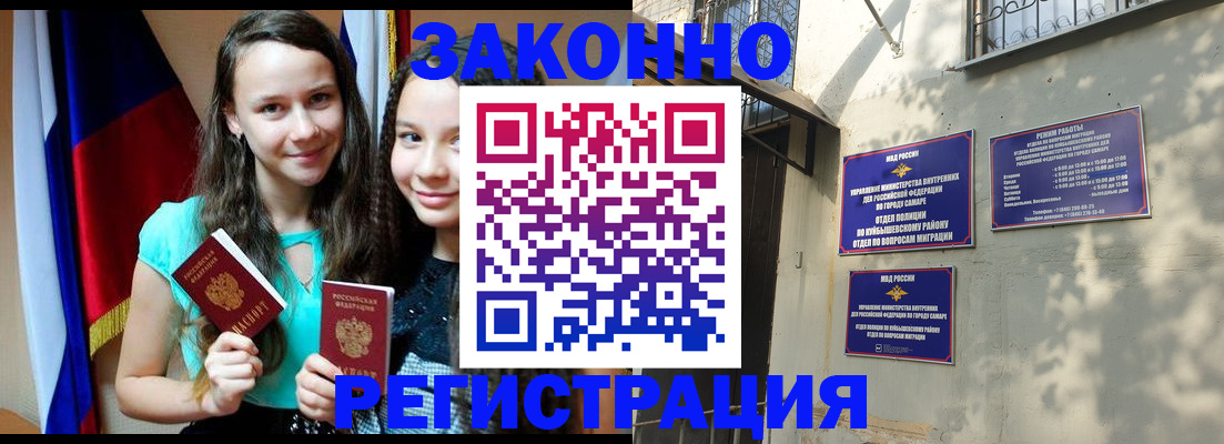 временная регистрация купить в Харабали