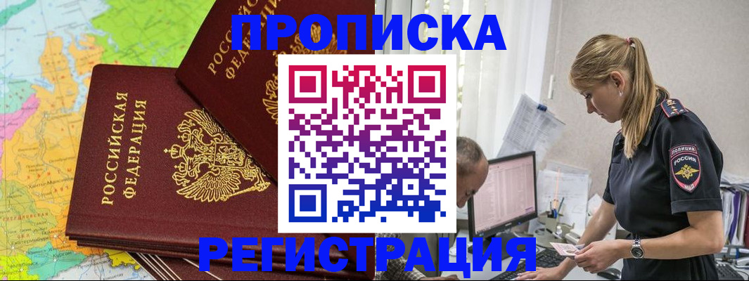 миграционный учет в Харабали
