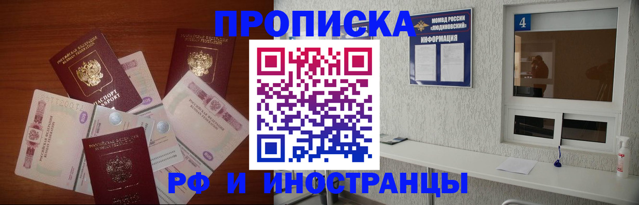 прописка ребенка в Харабали
